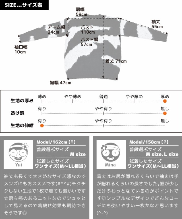 ふわっとやわらか。ゼブラ柄ニット