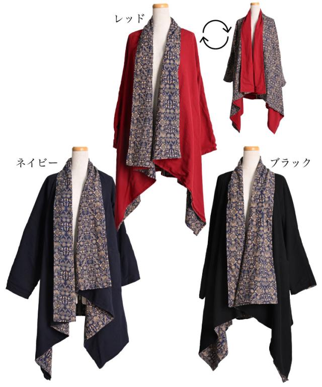 リバーシブルジャケット