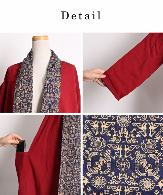 リバーシブルジャケット