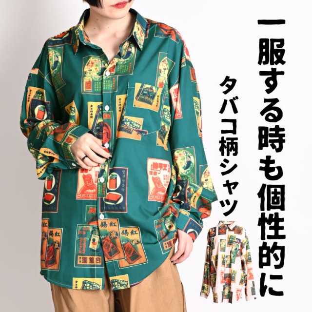 タバコ柄シャツ