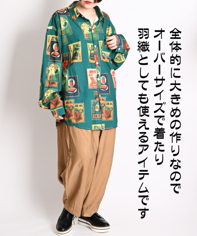 タバコ柄シャツ