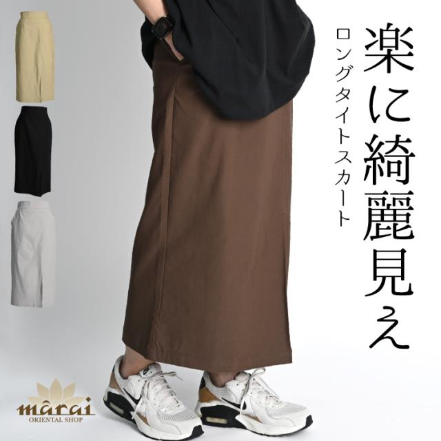 タイトスカート