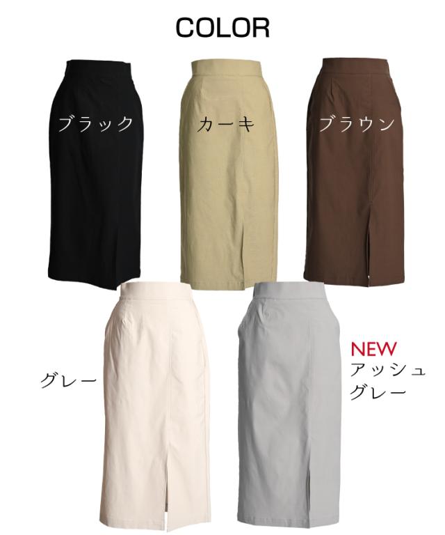 タイトスカート