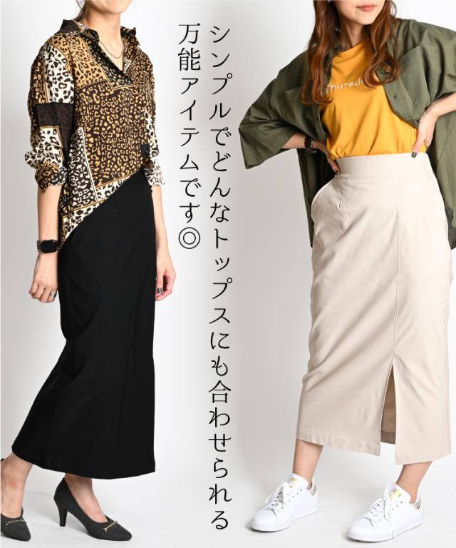 タイトスカート