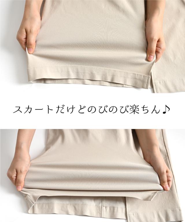 タイトスカート