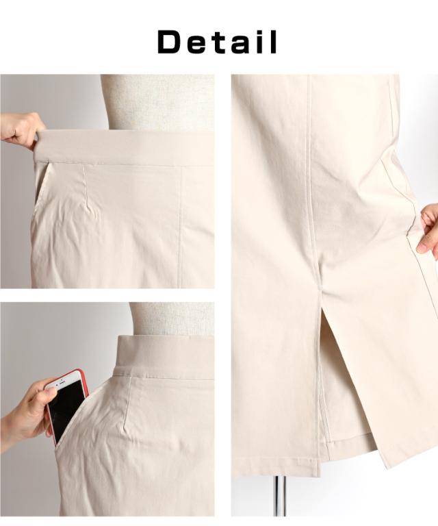 タイトスカート