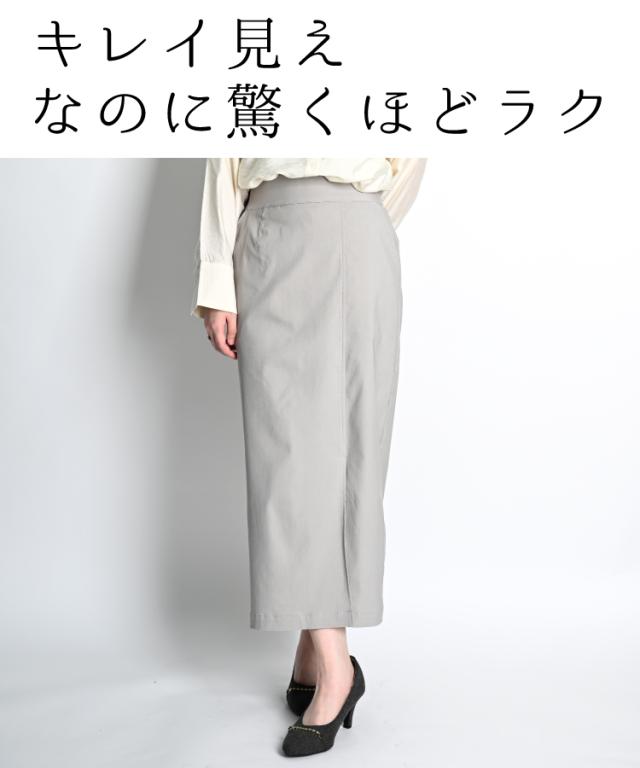 タイトスカート