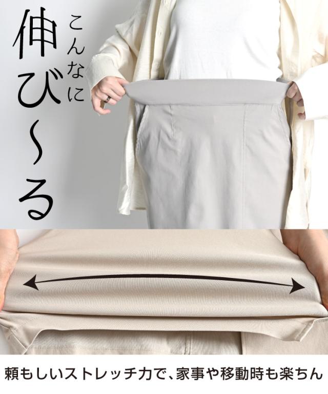 タイトスカート