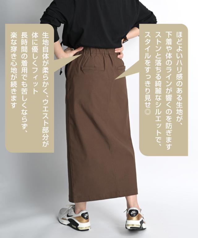 タイトスカート