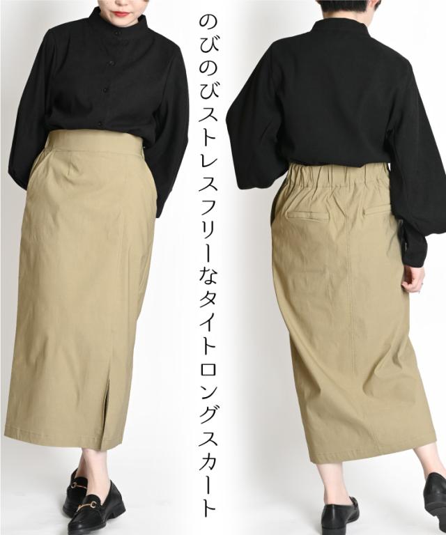 タイトスカート