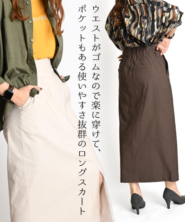 タイトスカート