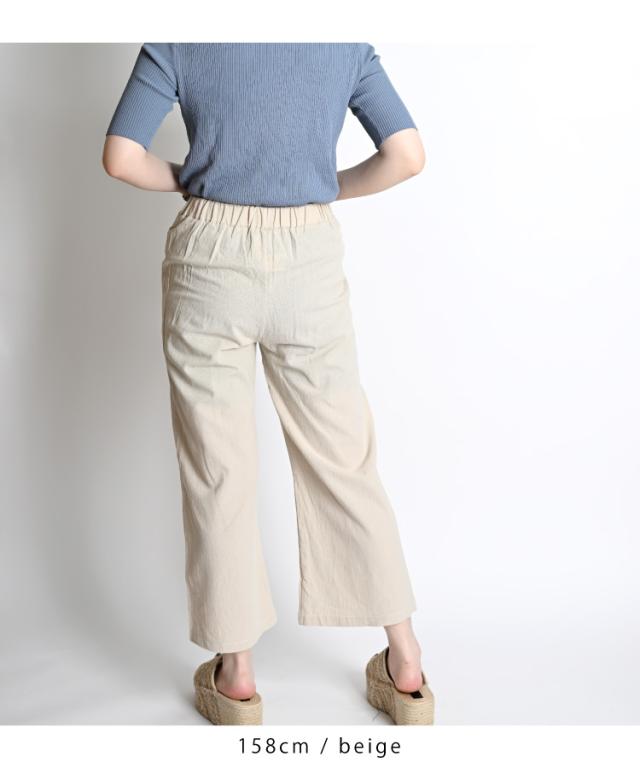 ストレートパンツ