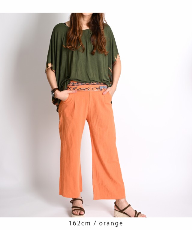 ストレートパンツ