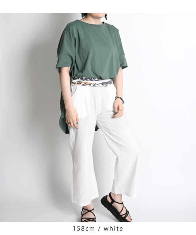 ストレートパンツ