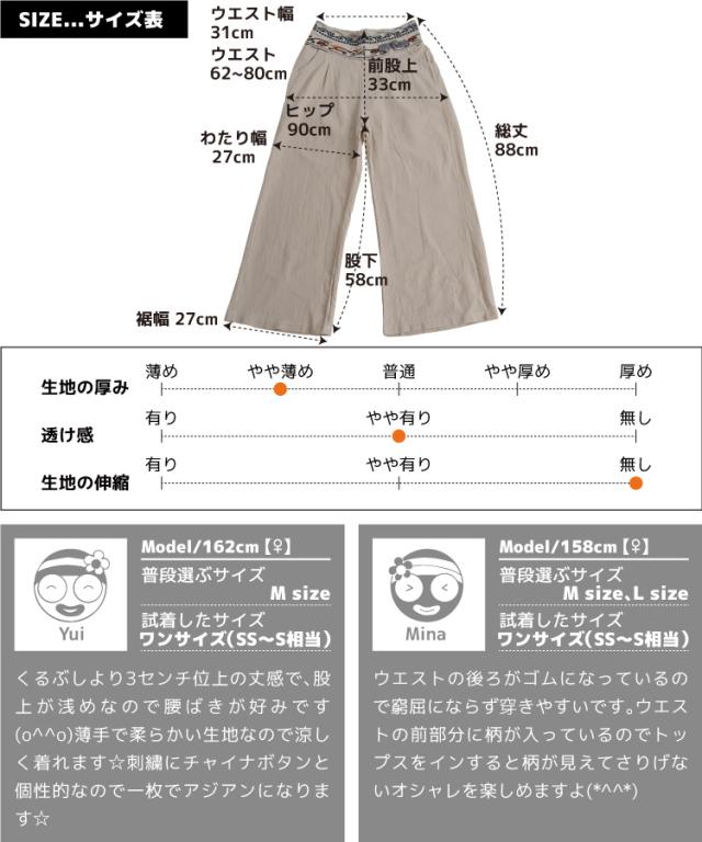 ストレートパンツ