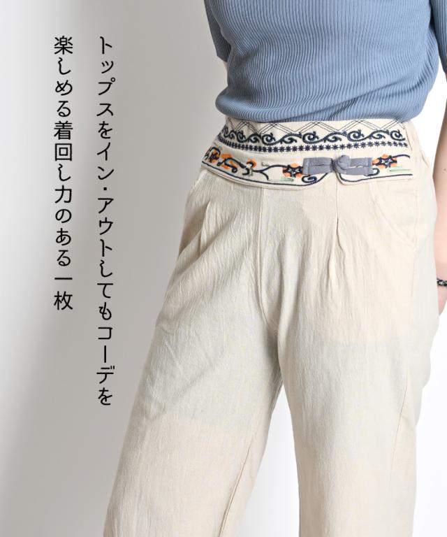 ストレートパンツ