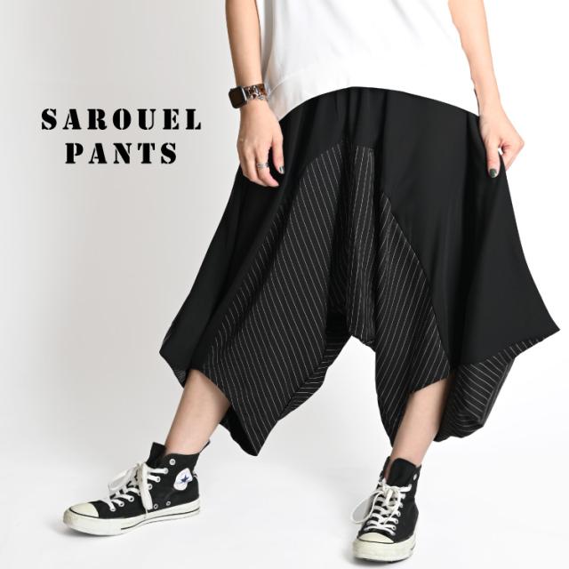 サルエルパンツ