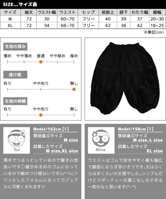 サルエルパンツ