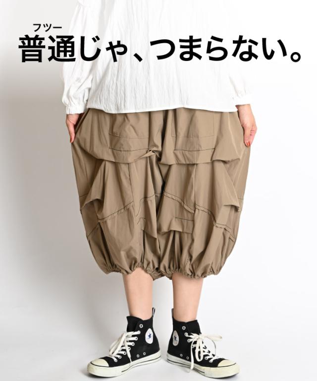 サルエルパンツ