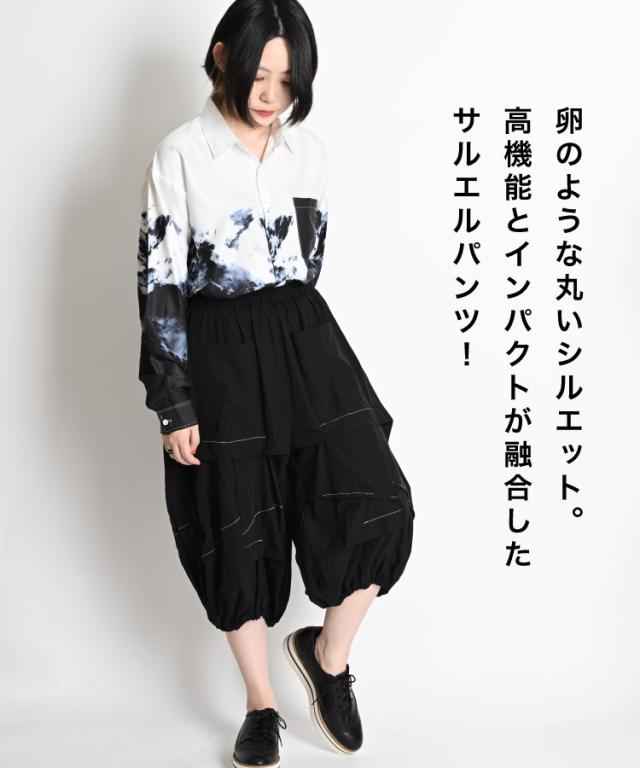 サルエルパンツ