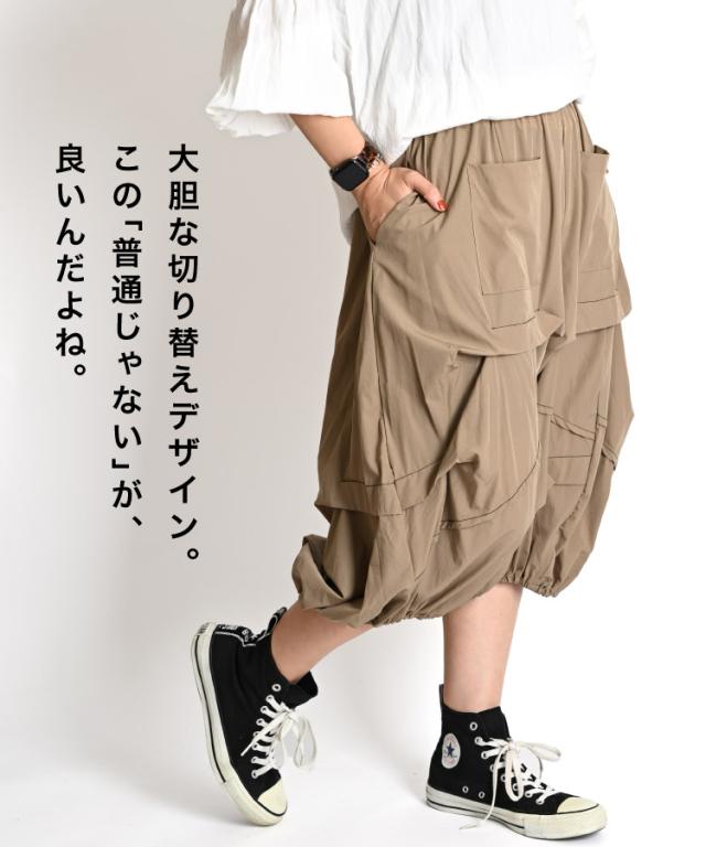 サルエルパンツ