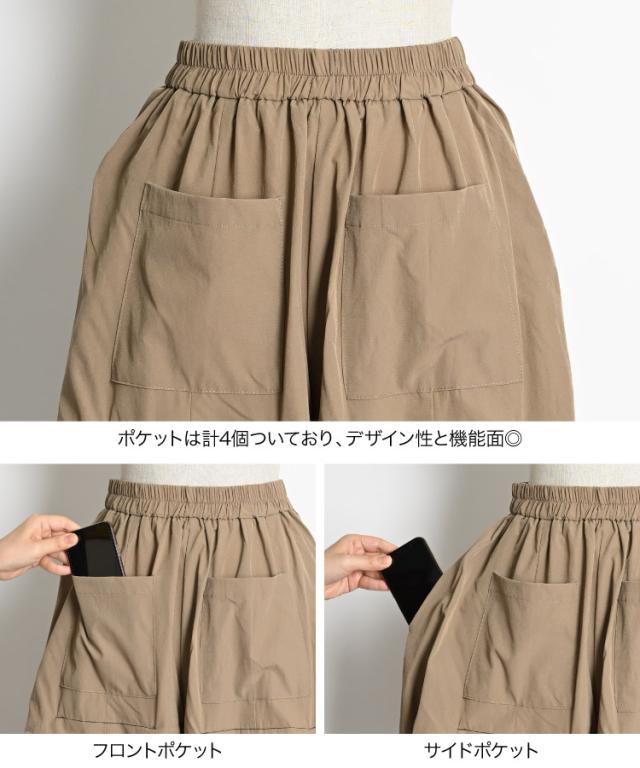 サルエルパンツ