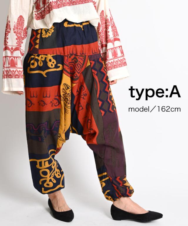 サルエルパンツ