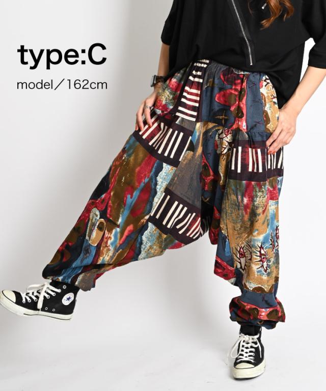 サルエルパンツ