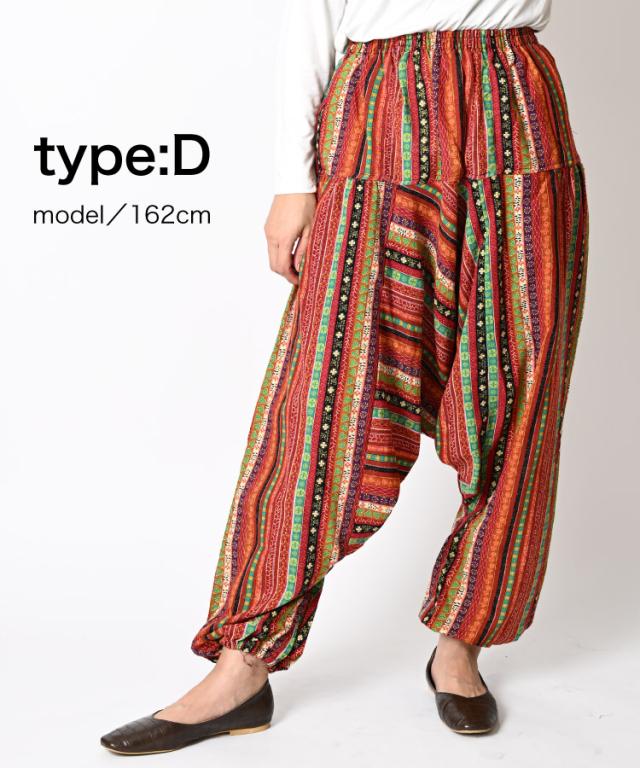 サルエルパンツ