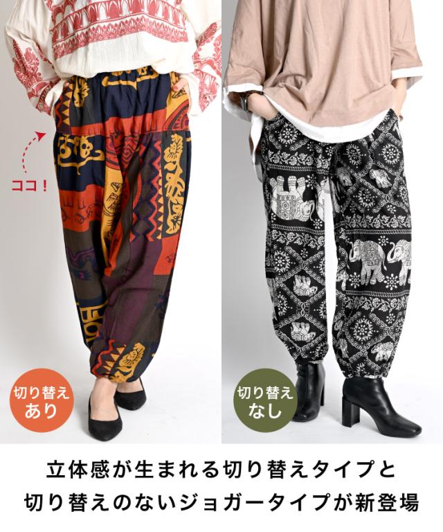 サルエルパンツ