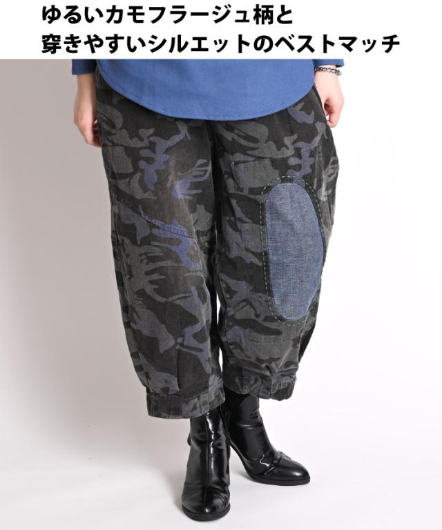 カモフラージュ柄パンツ