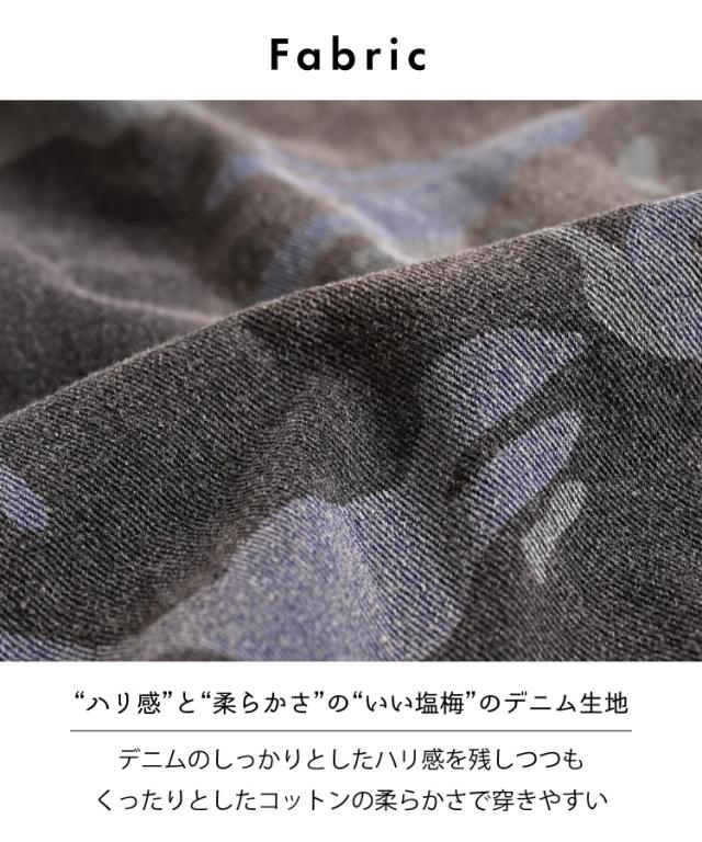 カモフラージュ柄パンツ