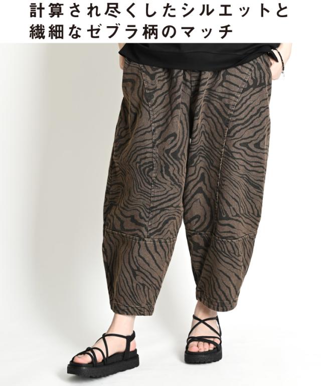 サルエルパンツ