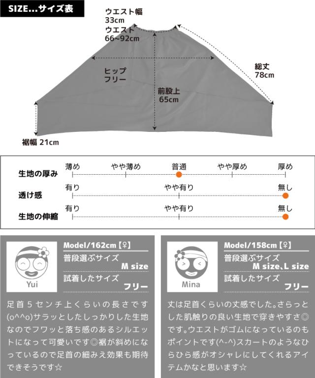 サルエルパンツ
