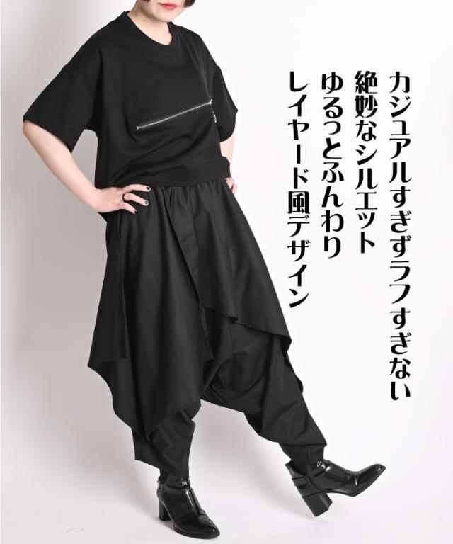 サルエルパンツ