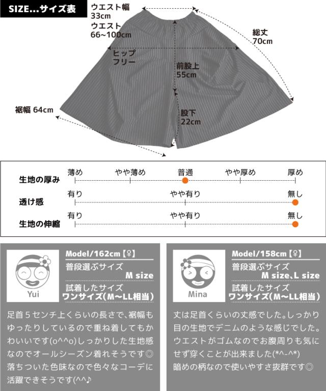 ストライプワイドパンツ