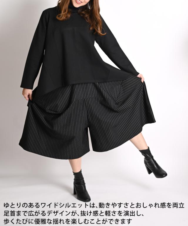 ストライプワイドパンツ