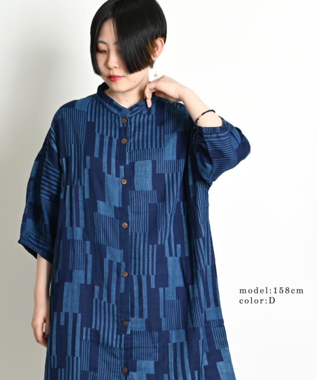 藍染ロングシャツ
