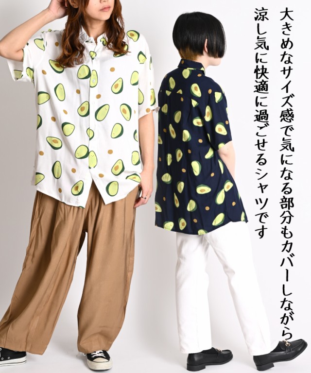 アボカド柄シャツ