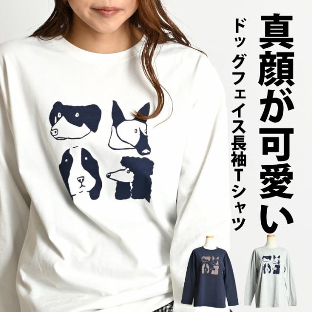 長袖Tシャツ