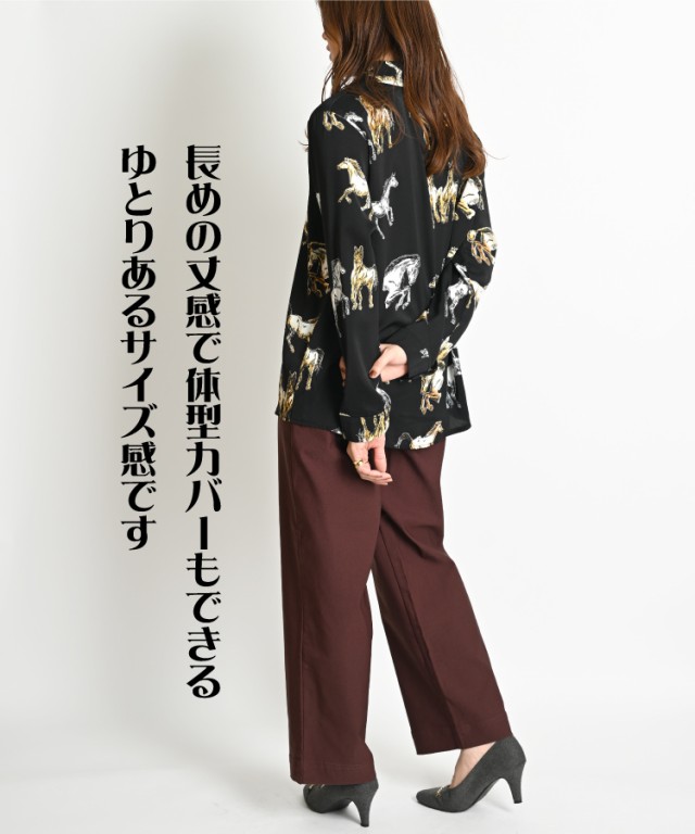 馬柄シャツ