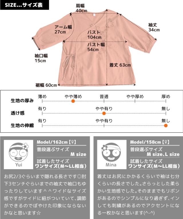 Vネック刺繍カットソー