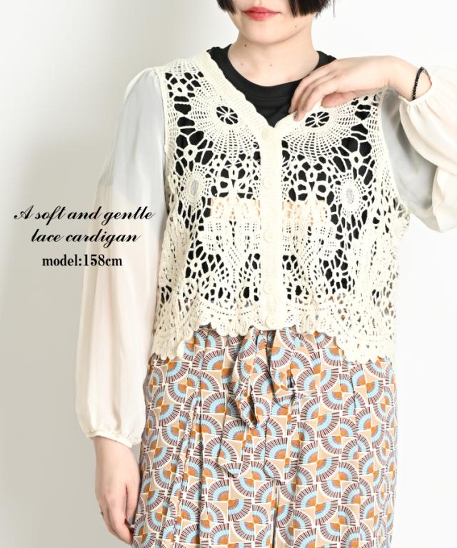 レースカーディガン