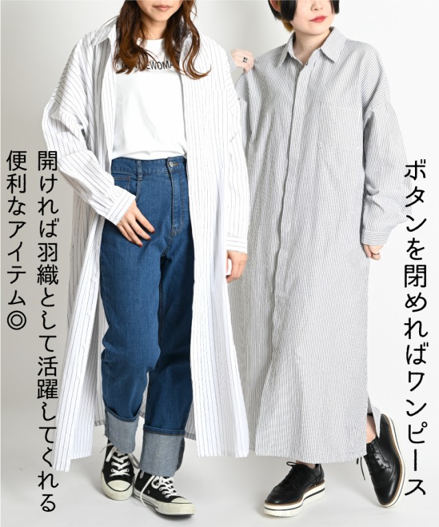 ストライプ柄シャツワンピ