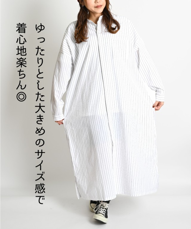 ストライプ柄シャツワンピ