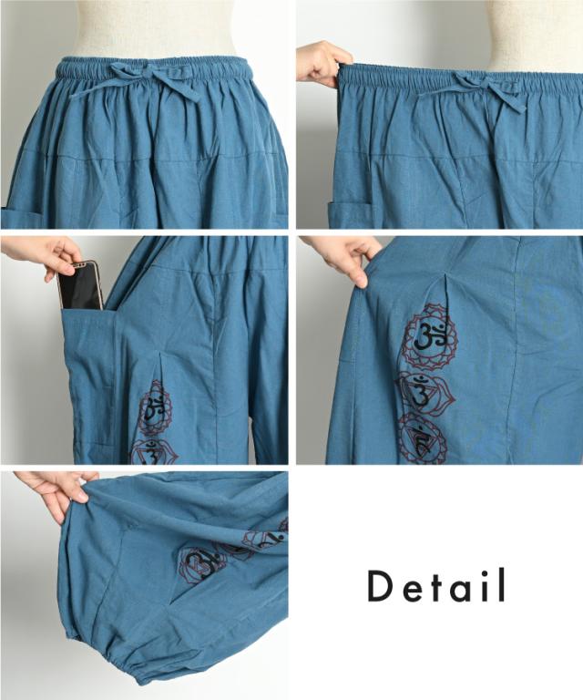 サルエルパンツ