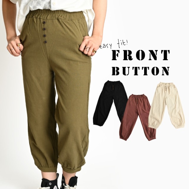 クロップドパンツ