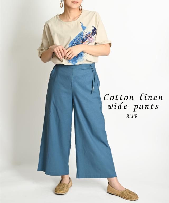 綿麻ワイドパンツ