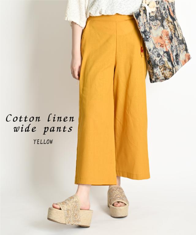 綿麻ワイドパンツ