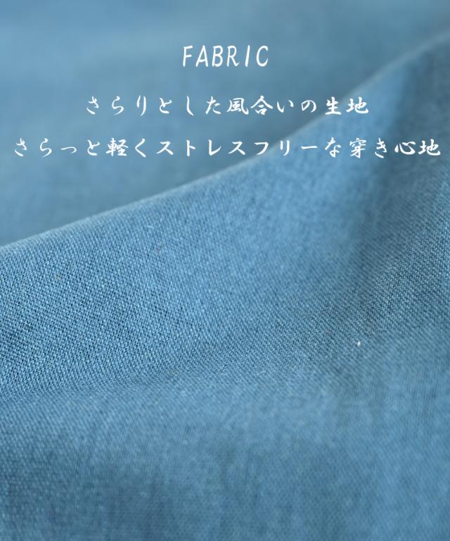 綿麻ワイドパンツ